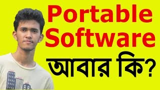 What is Portable Software? Explain in Bangla screenshot 2