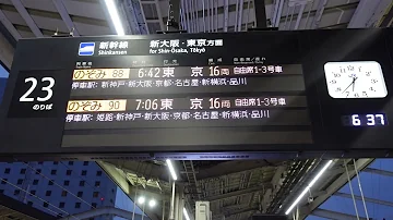 岡山駅も放送更新 のぞみ88号東京行接近放送 ひかりチャイム 岡山駅23番のりば 広島始発 