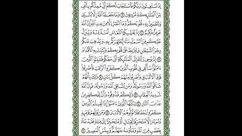 1-41 Al-Anfal اسطنبول جامع السلطان أحمد سورة الأنفال