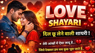 लव शायरी 2026🥀 Love Shayari Status 2026🥀I Love Meri Jaan💞 Mohabbat Shayari Status 2026💞 #lovestatus  screenshot 5