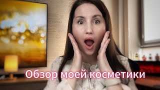картинка: ЧТО В КОСМЕТИЧКЕ ? Обзор моей косметики | EVELINE | LUXVISAGE | VIVIENNE SABO | LAVELLE | MISS TAIS