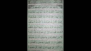 surah Al-Infitar please read translation... Quran514