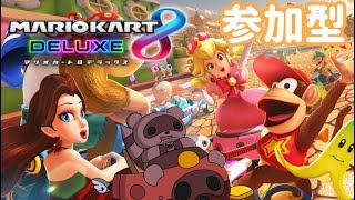 【#マリオカート8DX/ロビー戦】一緒に遊ぼー！気軽に参加お待ちしてますたぬ✨【#参加型】