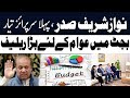 Big Relif For people in Budget | Nawaz Sharif In Action | 92NewsHD