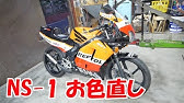 まーさんガレージ No 30 こっちゃんのバイク色々修理 Ns 1 ジェンマ50 Youtube