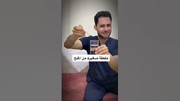 علاج التهاب الحلق 