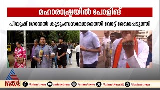 മഹാരാഷ്ട്രയിൽ പോളിങ്; 13 മണ്ഡലങ്ങളിൽ വോട്ടെടുപ്പ് പുരോ​ഗമിക്കുന്നു