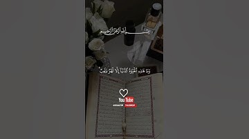 #ذكر_الله #قران_كريم #تلاوة_خاشعة #صوت_عذب #راحة_القلب #قرآن #تلاوة #القرآن_الكريم #صلوا_على_النبي ﷺ