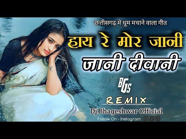 Hay Re Mor Jani Diwani | Shivkumar Tiwari Cg Song | Dj Bhageshwar Mandla class=