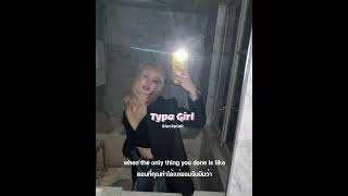 Typa Girl · BLACKPINK thaisub (แปลไทย)