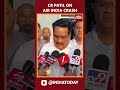 Union Minister CR Patil On Air India Plane Crash | Ahmedabad Plane Crash | India Today