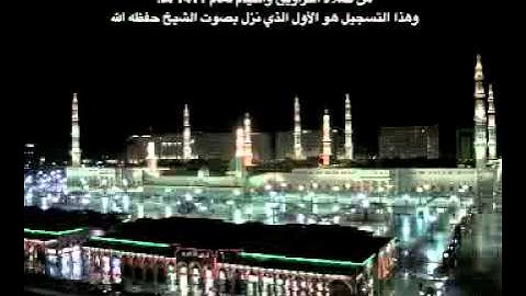 سعد الغامدي سورة الأحزاب صلاة التراويح 1411 هـ، أول شريط بصوت الشيخ 1 Saad Al Ghamdy - Ahzab