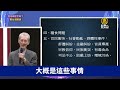 太誇張💥中國「官民衝突」每年18萬起❗每省每天幾百起，每起至少100人捲入打警察打官員💥專家分析主要原因⬇️⬇️⬇️