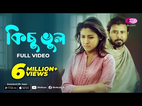 ভিডিও: কিছু ভুল হয়েছে