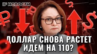 Рубль слабеет: когда доллар по 110? Новые штрафы в 2024 году. Торги акциями Делимобиля / Новости