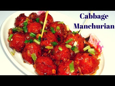 క్యాబేజి మంచూరియా II How to cook Cabbage Manchurian II Veg Manchurian II Elekosu Manchurian