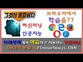 브라우저에서 머신러닝 모델 학습시켜보기 with Tensorflow.js