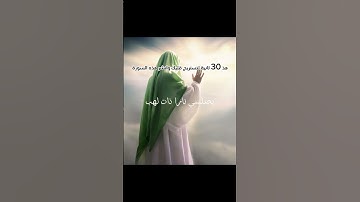 استمع الى القران (سورة المسد) ❤️❤️ ياسر الدوسري ❤️❤️