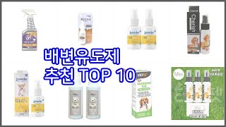 배변유도제 추천 현명한 쇼핑을 위한, 가격과 품질, 판매량을 고려한 상품 10가지