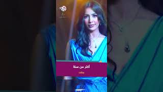 Jannat - Akter Men Sana | جنات - اكتر من سنة @JannatMahid