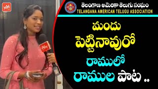 Folk Singer Mounika Yadav Singing Ramulo Ramula Song | TTA Convention 2022 | New Jersey | YOYOTV