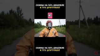 РОЗЫГРЫШИ СКИНОВ В ТГК! #rust #rustрейд #rustрейд #раст #раст #gaming #раст