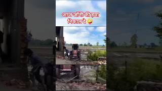 आज जॉनी की हवा निकाल दे 🤪 #shorts #youtubeshorts #nishudeshwal #trending #viral