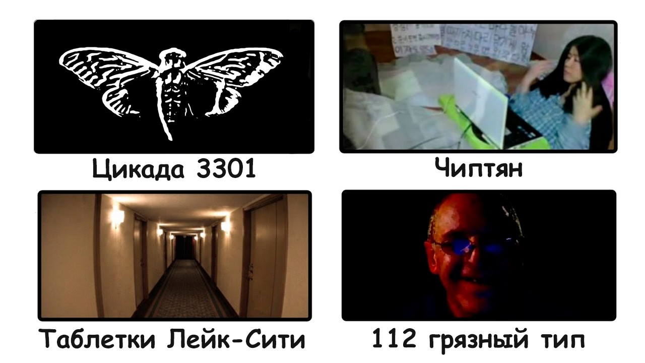 Тревожные загадки интернета