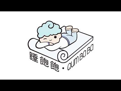 睡飽飽床墊高度解說