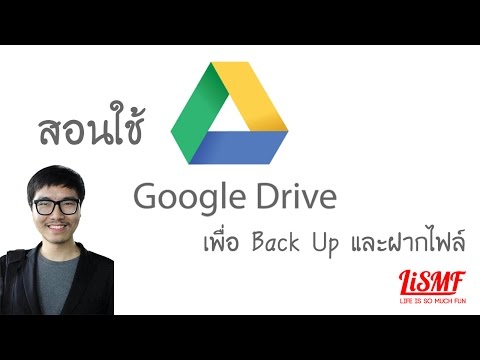 วีดีโอ: ศูนย์ข้อมูล Google อยู่ที่ไหน