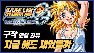 The PS4 SRW 25th Anniversary Title Is Still Fun Today | Super Robot Wars OG: The Moon Dwellers Re... screenshot 1