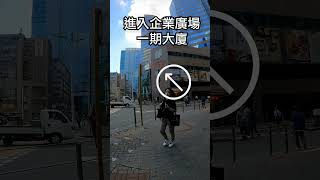 輕鬆到達香港中國旅行社（九龍灣）