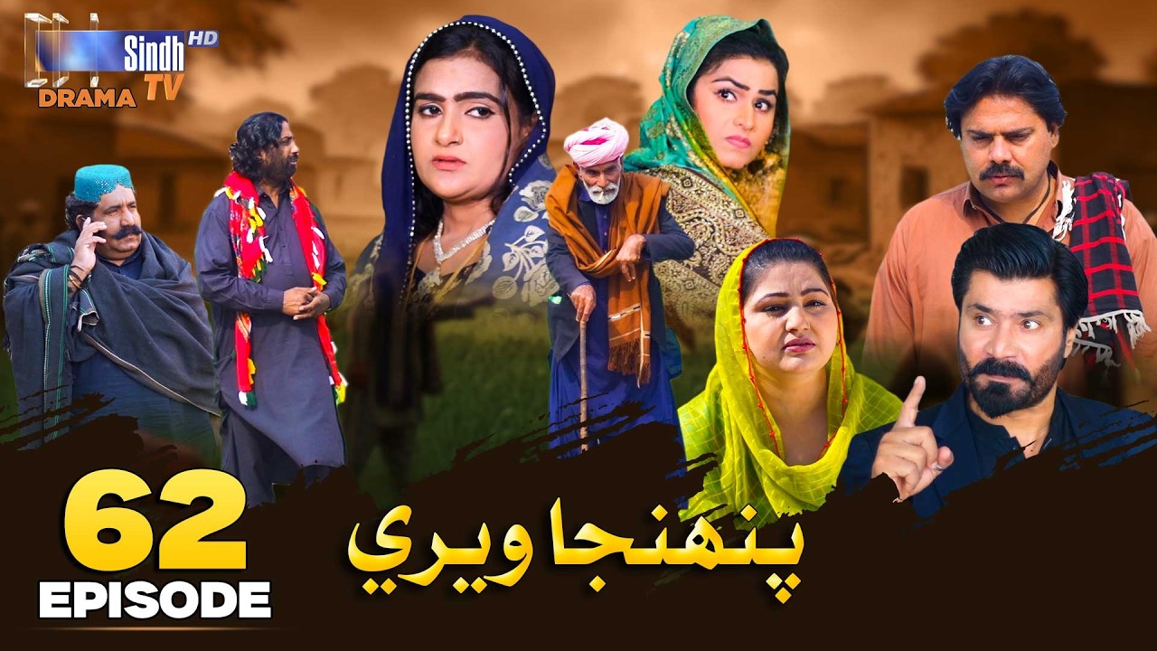 Pahinja Weri Episode 62 | Soap Serial | SindhTVHD Drama