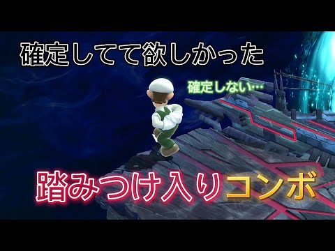 確定してて欲しかったと思うコンボ