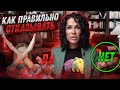 Как научиться отказывать людям | Почему важно уметь говорить НЕТ / Личные границы