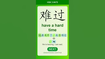 Chinese Vocabulary - HSK 3 难过(nán guò) #475 中文词汇 難過(nanguo) APP学中文