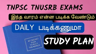 TNPSC EXAM Update  NEW STUDY PLAN - TNPSC GROUP 1 EXAM TNSURB EXAM Athiyaman TNPSC screenshot 5