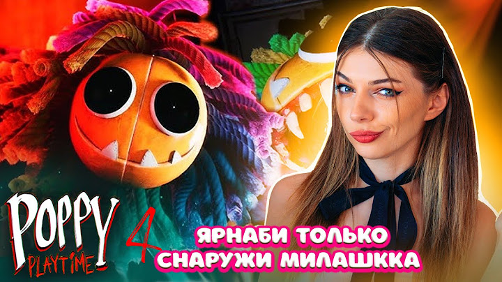 Ты ЗАКРИЧИШЬ в ПОППИ ПЛЕЙТАЙМ 4 от ЯРНАБИ #2 - Poppy Playtime Chapter 4