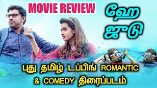 Hey Jude 2021 New Tamil Dubbed Movie Review In Tamil | New Romantic Comedy Feel Good Movie |