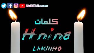 Bara3im Thugs - Hnina | كلمات - أغنية المولد النبوي الشريف | براعم ثوقز