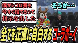 【ストグラS2】罪悪感からすべてを自白し2回目のプリズンに入れられるコーラボーイ【コーラボーイ/瀬戸あさひ】