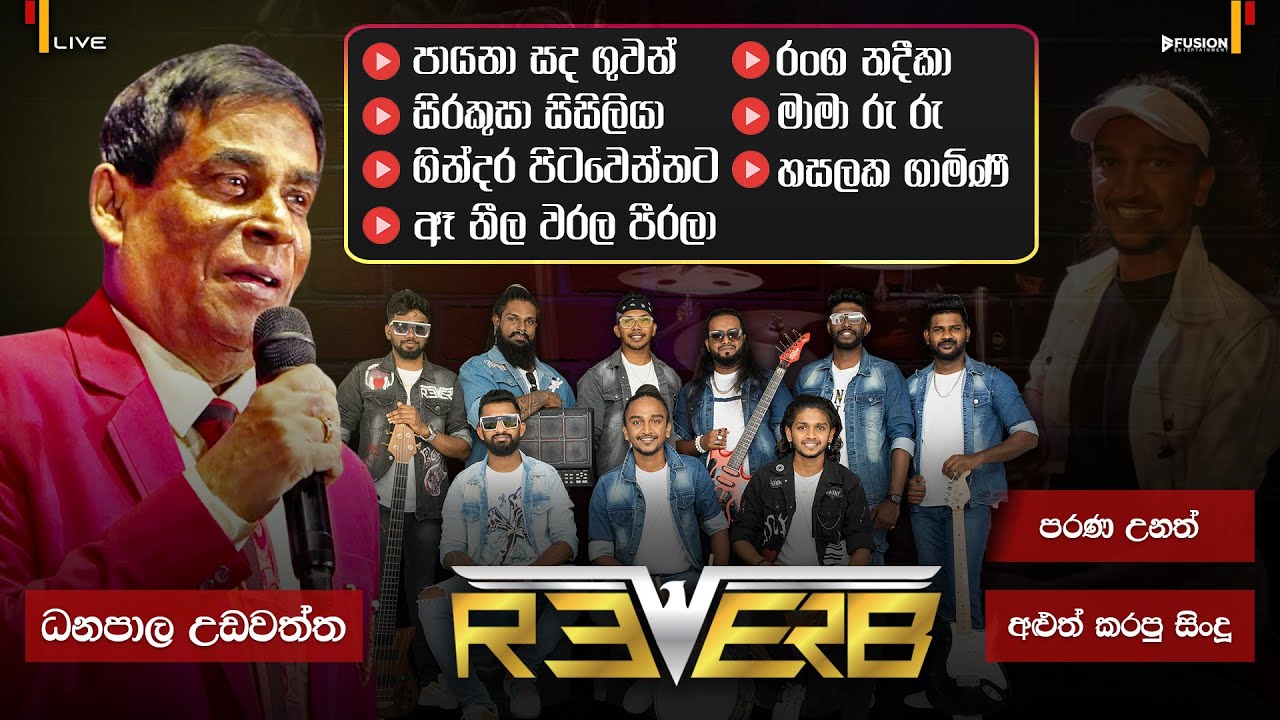 DANAPALA UDAWATHTHA WITH REVERB NEW MUSICAL SHOW 2025