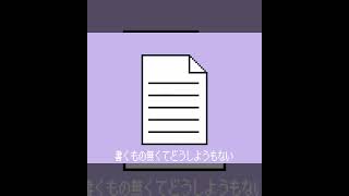 大事な書類が届かない【ボカコレ2026夏】 #オリジナル曲 #vocaloid #初音ミク #ボカロ