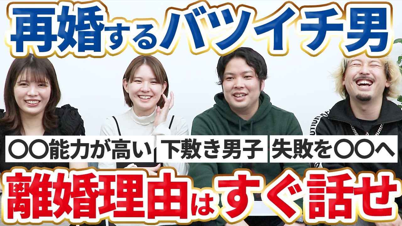 【婚活】再婚できるバツイチ男の特徴9選