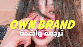 أغنية الراب الأكثر بحثاً | FelixThe1st - Own Brand Freestyle (Lyrics) مترجمة للعربية