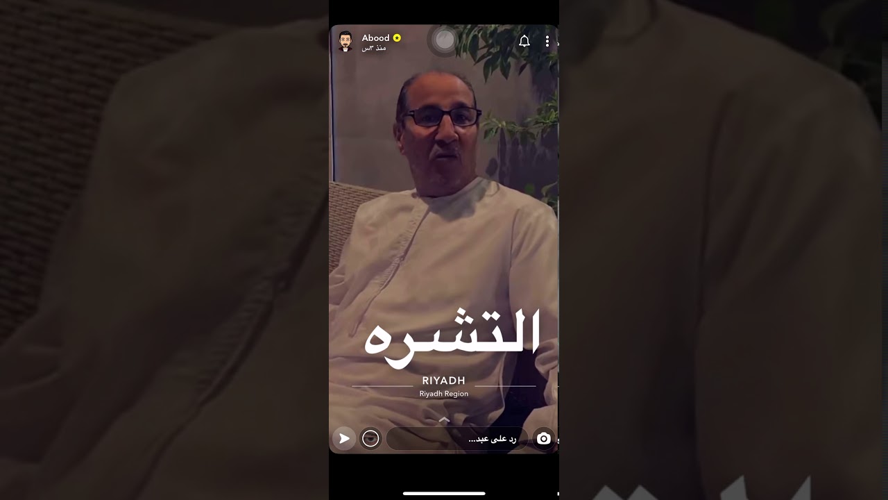 التشره سنابات عبدالملك الهبدان