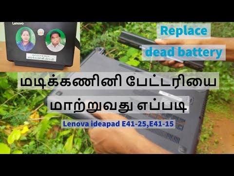 HOW TO REPLACE OLD DEAD BROKEN BATTERY| LENOVO IDEAPAD E41-15 & E41-25 series | TAMIL|laptop service