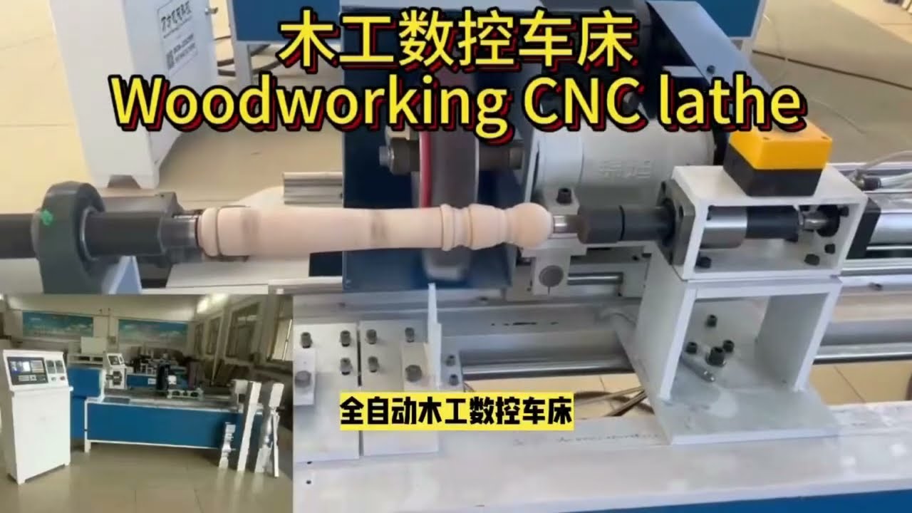Fully automatic woodworking CNC lathe efficient production video