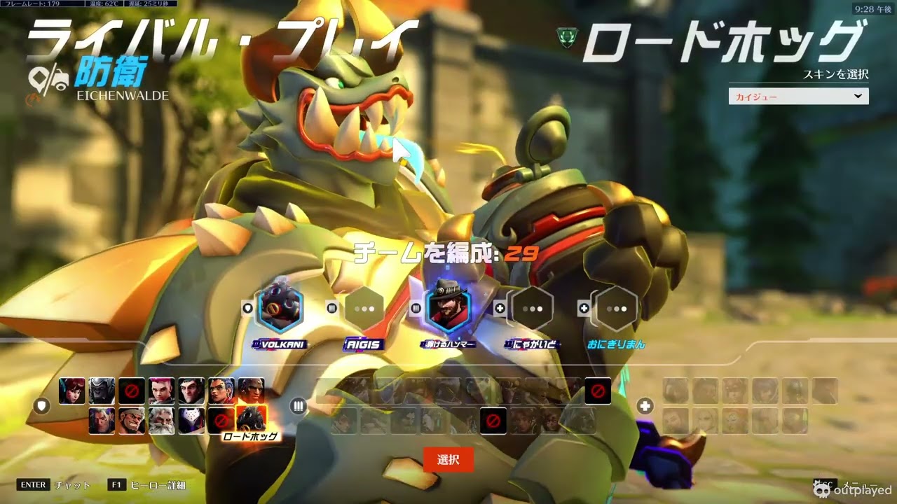 OW2 ROADHOG OTP How to get "THE HOG AREA" ...? pt2