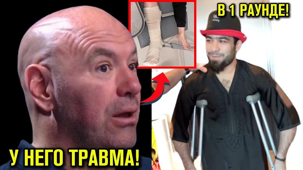 СРОЧНО! У Муина ТРАВМА после боя - ВСЯ ПРАВДА! Искандар Мамадалиев НОВЫЙ БОЙ